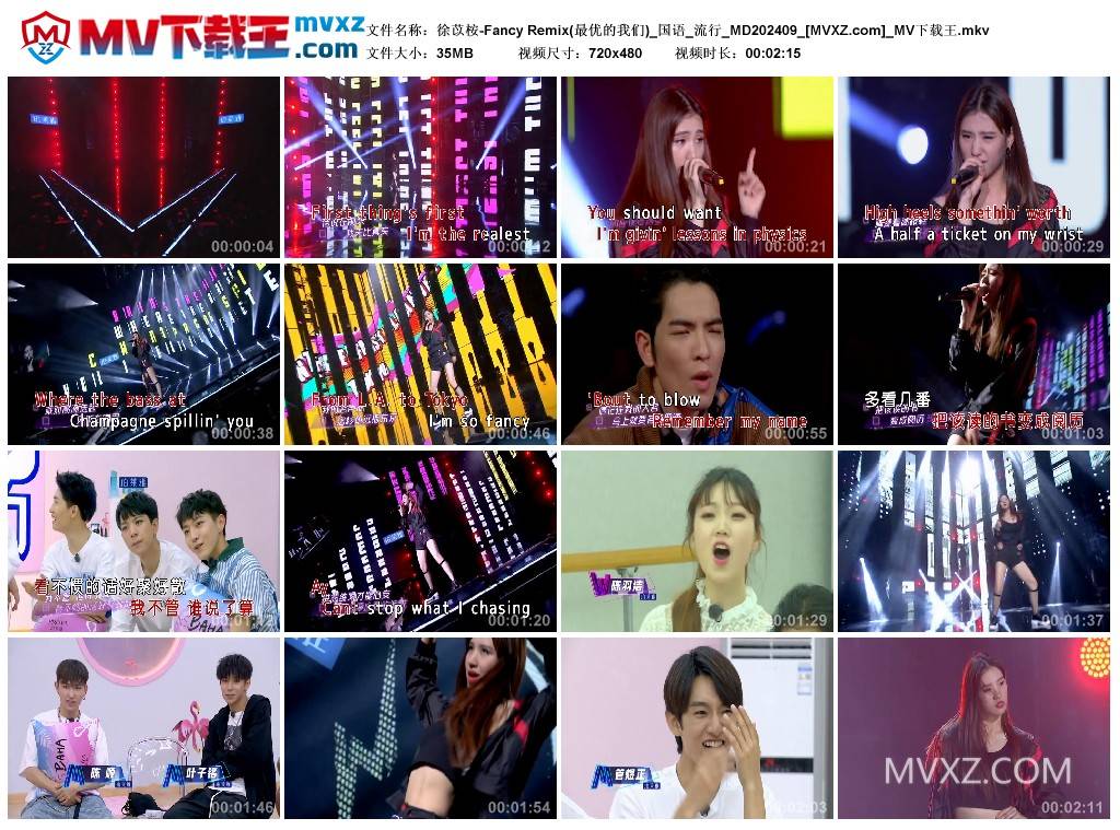 徐苡桉-Fancy Remix(最优的我们)_国语_流行_MD202409